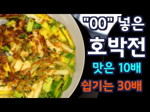 Видео: Хрустящие и ароматные кабачковые оладьи с секретным ингредиентом! (Озвучено на русском)