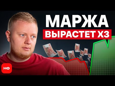 Видео: Это ГЛАВНЫЙ показатель твоего БИЗНЕСА! / Как маржа меняет весь доход компании?