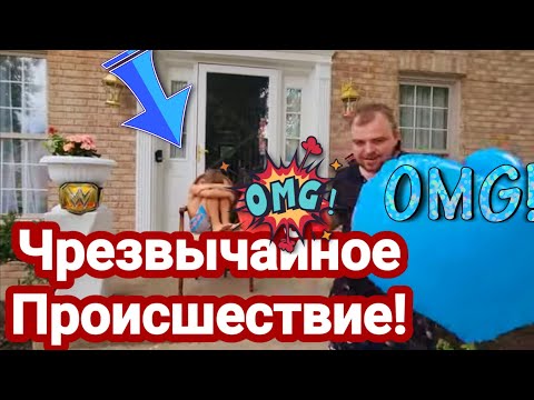 Видео: ❤️‍🔥Чрезвычайное Присшествие!Еле Ноги Унесли!