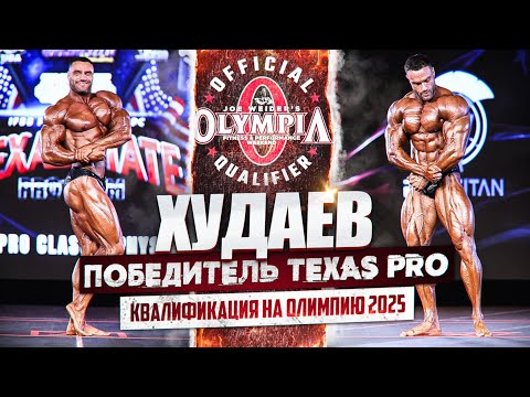 Видео: Победа! Едем на Олимпию. Круговая тренировка перед вылетом в Техас.