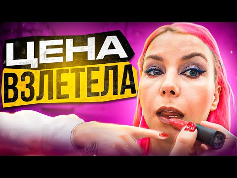 Видео: ПРИ ОПЛАТЕ ЦЕНА ВЫРОСЛА! ЗВОНЯТ РУКОВОДСТВУ / Обзор салона красоты в Москве