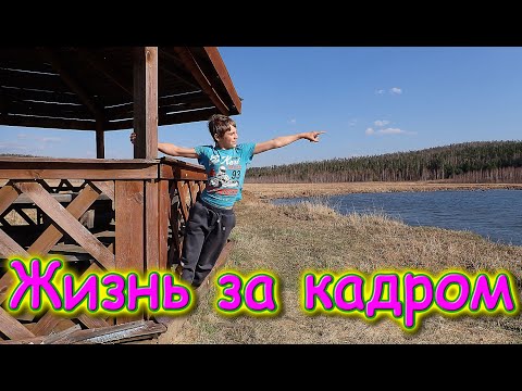 Видео: Жизнь за кадром. Обычные будни. (часть 350) (05.22г.) VLOG Семья Бровченко.