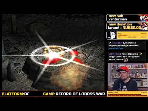 Видео: RECORD OF LODOSS WAR ► DREAMCAST ► ПРОХОЖДЕНИЕ ► ЧАСТЬ 19 ► ФИНАЛ