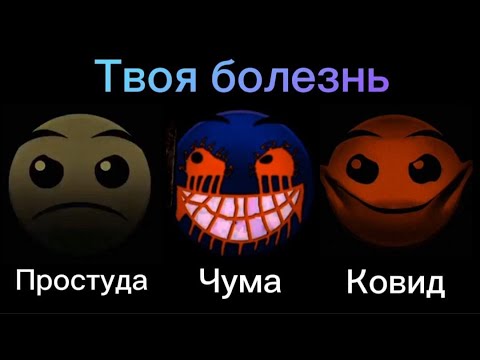 Видео: Твоя болезнь /// лица ГД /// kotorus