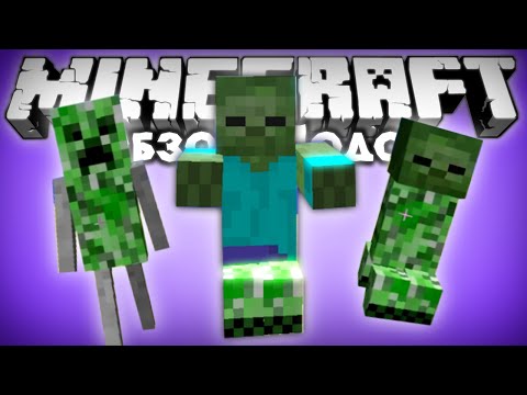 Видео: СМЕШИВАЙ МОБОВ! БУДЬ БОГОМ! [Обзор модов #315]