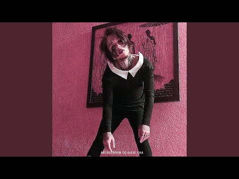 Видео: Скорость