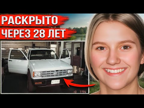 Видео: Вышла погулять и не вернулась. Развязка этого дела возмутила весь город