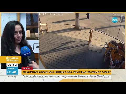 Видео: Мъж нападна с нож хора в пълен ресторант в София