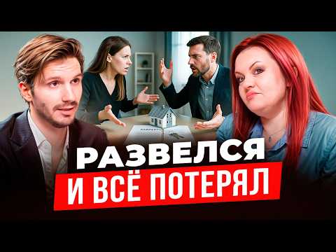 Видео: Как ЗАЩИТИТЬ недвижимость в Дубае при разводе? Работающие способы