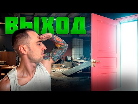 Видео: ВЫБЕРИ ПРАВИЛЬНЫЙ ВЫХОД В Arena Breakout: Infinite!