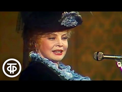 Видео: Татьяна Доронина "Клеопатра Львовна из Москвы" (1986)