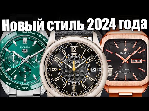 Видео: Часы в стиле Old Money: от Космоса до Patek Philippe