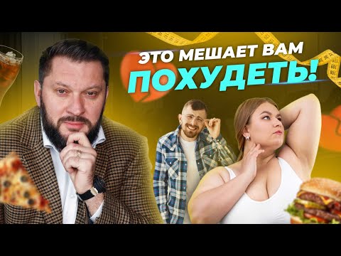 Видео: Скрытая психологическая причина лишнего веса! Вы об этом не задумывались!