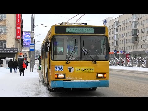 Видео: Троллейбус Екатеринбурга ВМЗ-5298.00 (ВМЗ-375) борт. №396 маршрут 26 на остановке "Проспект Ленина"