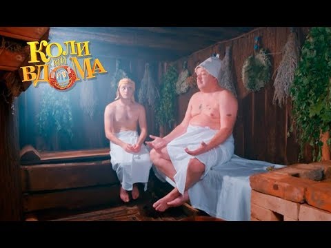 Видео: Коли ми вдома. 3-4 сезон — 64 серия. Full HD 1080p