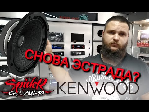 Видео: Kenwood KFC-SPL65 качественнее Pride Ruby? ТЕСТ НОВИНКИ. Какой динамик выбрать в машину.