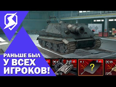 Видео: СТОИТ БРАТЬ САМЫЕ ПЕРВЫЕ РЕДКИЕ ПРЕМИУМ ТАНКИ В ВОТ БЛИЦ? / TANKS BLITZ / WOT BLITZ