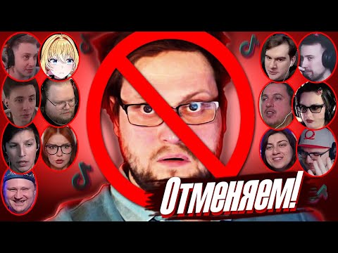 Видео: Реакции Ютуберов и Стримеров на Хейт Куплинова за Лишний Вес