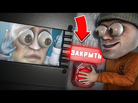 Видео: ЗАПЕР УЧЁНОГО ВМЕСТЕ С ОТРЯДОМ ХАОСА В SCP:SECRET LABORATORY!