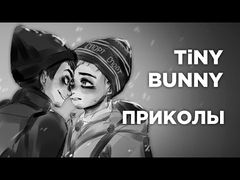 Видео: Озвучка Комиксов по Tiny Bunny (Зайчик) #5