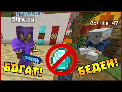 Видео: Аз съм НАЙ-БЕДНИЯ от всички?! - Пакта Сезон 9 #2