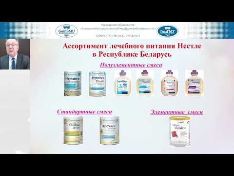 Видео: Козловский А.А. Энтеральное и парентеральное питание