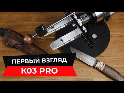 Видео: Первый взгляд TSPROF Профиль К03 Pro. Новая система заточки ножей с углом заточки до 39 градусов