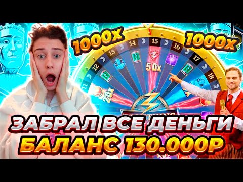 Видео: Lighting Storm Live! ПОЙМАЛ 5X COIN FLIP! ЗАНОС В CRAZY TIME! BLACKJACK! FUNKY TIME! SWEET BANANZA!