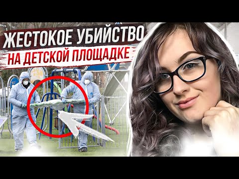 Видео: Прогулка с друзьями пошла не по плану: дело Джоди Чесни