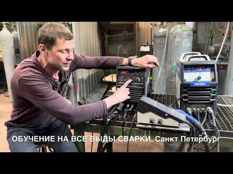 Видео: Как работает педаль аппарата Аврора и Сварог?