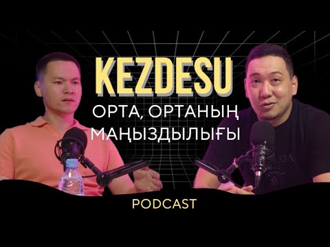 Видео: Үйде жата бергенде, не істеу керек? | KEZDESU подкасты
