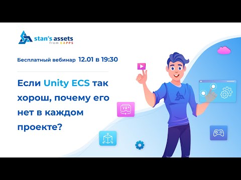 Видео: Если Unity ECS так хорош, почему его нет в каждом проекте? 🔥