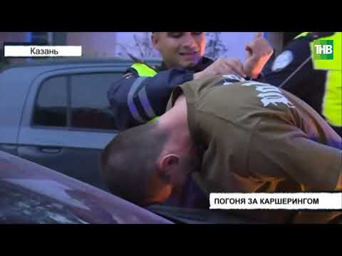 Видео: Погоня за каршерингом в Казани с переворотом полицейской машины