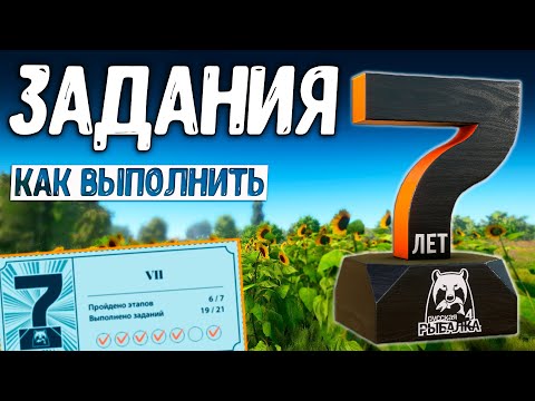 Видео: RF4 ВЫПОЛНЕНИЕ ЮБИЛЕЙНЫХ ЗАДАНИЙ, СОВЕТЫ И СЕКРЕТЫ Ч.1 #рр4