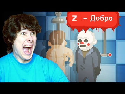 Видео: ИГРАЙ ЗА МАНЬЯКА И НЕСИ ДОБРО ЛЮДЯМ