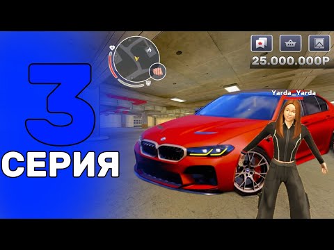 Видео: ПУТЬ БОМЖА на БЛЕК РАША #3 🤯 ПЕРЕПРОДАЛ МАШИНЫ! ЗАРАБОТАЛ МНОГО ДЕНЕГ? на BLACK RUSSIA