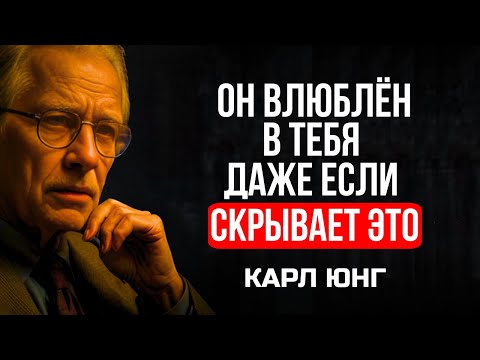 Видео: Он ВЛЮБЛЁН в тебя даже если СКРЫВАЕТ это 