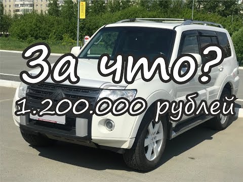Видео: Как проверить автомобиль до осмотра? Mitsubishi Pajero. Обман при продаже авто.