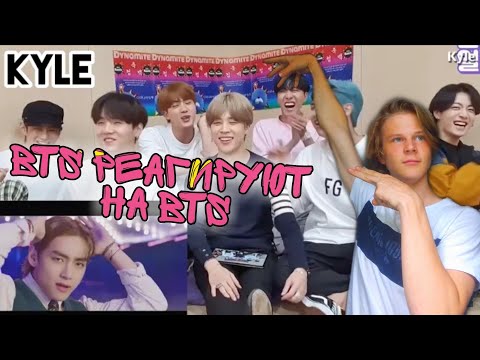 Видео: BTS РЕАГИРУЮТ НА BTS - 'DYNAMITE' OFFICIAL MV РЕАКЦИЯ!!