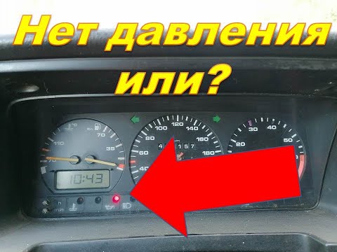 Видео: Volkswagen Passat B3 зуммер и лампа давления масла,Что делать?