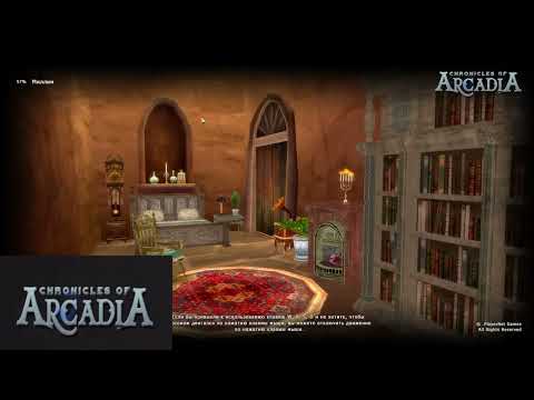 Видео: Хроники Аркадии The Chronicles of Arcadia - ГАЙД ПО СЛОЖНЫМ КВЕСТАМ И АЧИВКАМ В МИЛИМЕ!)