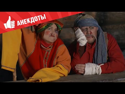 Видео: Анекдоты - Выпуск 58