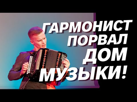 Видео: ПАВЕЛ ФОМИН В ДОМЕ МУЗЫКИ // Е. Дербенко "Парафраз на популярные темы"