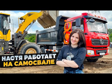 Видео: Работаю 24 часа на САМОСВАЛЕ. Перевожу ГРУНТ, ПЕСОК, ЩЕБЕНЬ