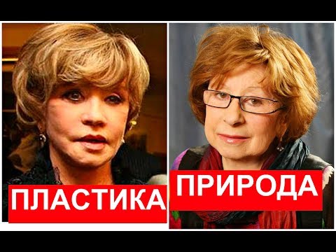 Видео: ПЛАСТИКА против естественного СТАРЕНИЯ!