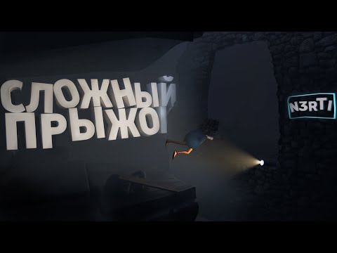 Видео: Little Nightmares III - Сложный Прыжок