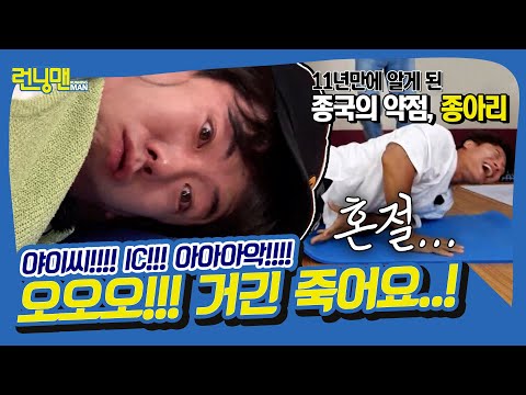 Видео: Конец Ян Се-чан?