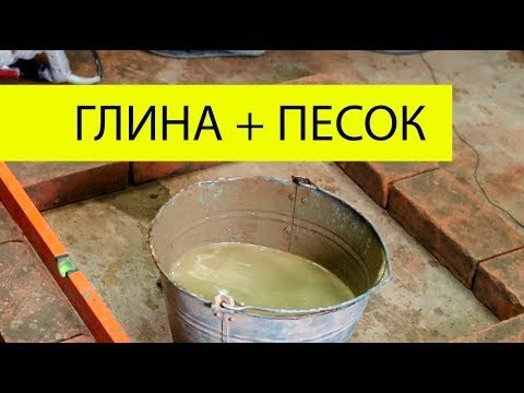 Видео: Часть 2 .Как приготовить раствор для кладки печи самостоятельно