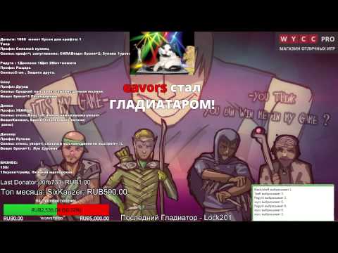 Видео: Ролевая Игра Шустрилы #11. КИРПИЧИ!  Запись http://www.twitch.tv/beastqt/