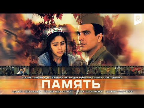 Видео: Память (узбекфильм на русском языке)